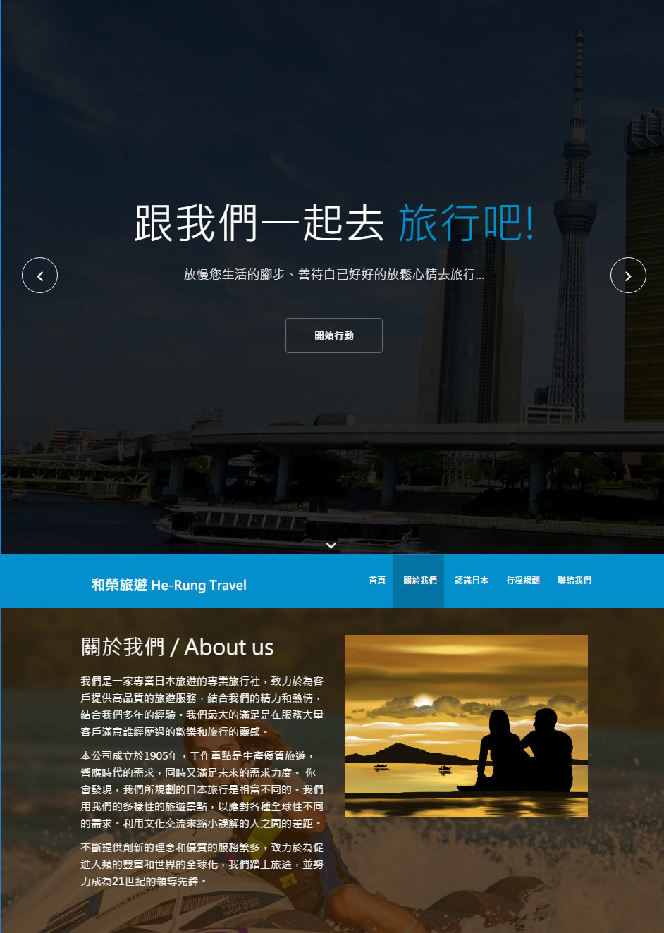 RWD網頁設計只要28,000元