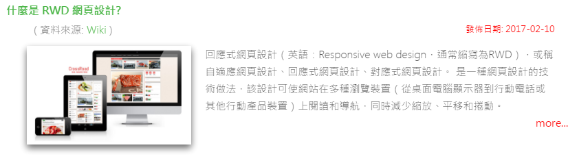 圖_輕鬆解決 微軟正黑體 字型 顯示模糊的問題0