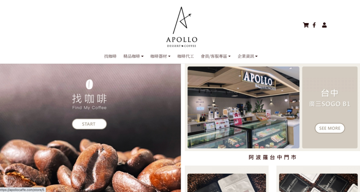 圖_APOLLO COFFEE2