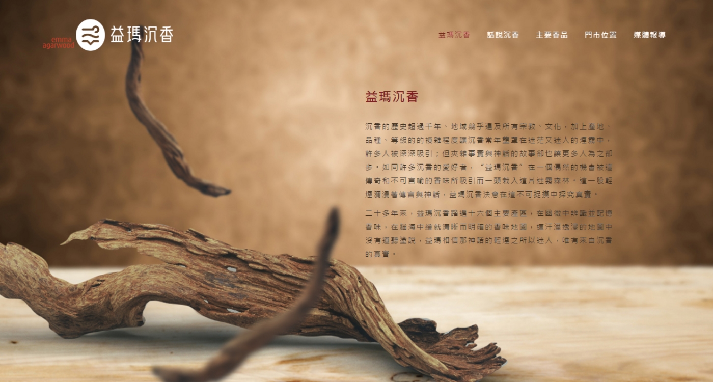 圖_益瑪沈香7
