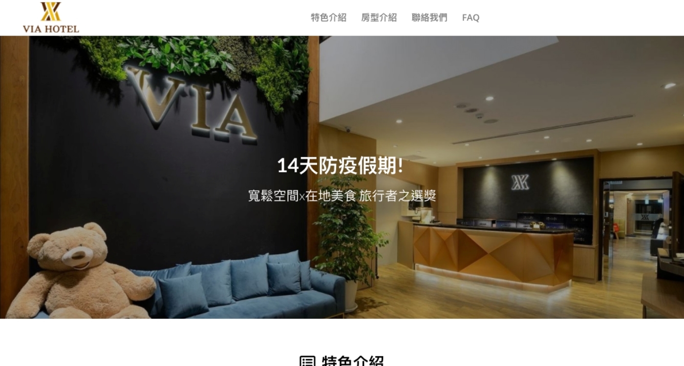 圖_VIA HOTEL 丰居旅店8