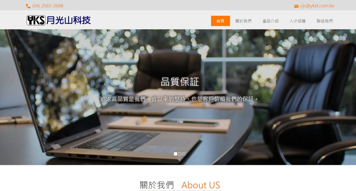 圖_月光山科技股份有限公司2
